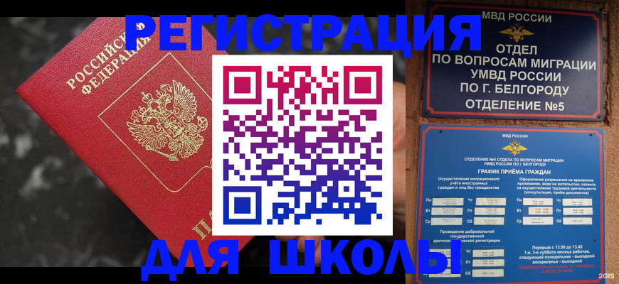 временная прописка в Мантурово