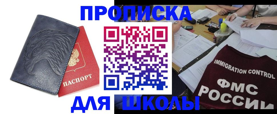 временная регистрация для всех в Мантурово