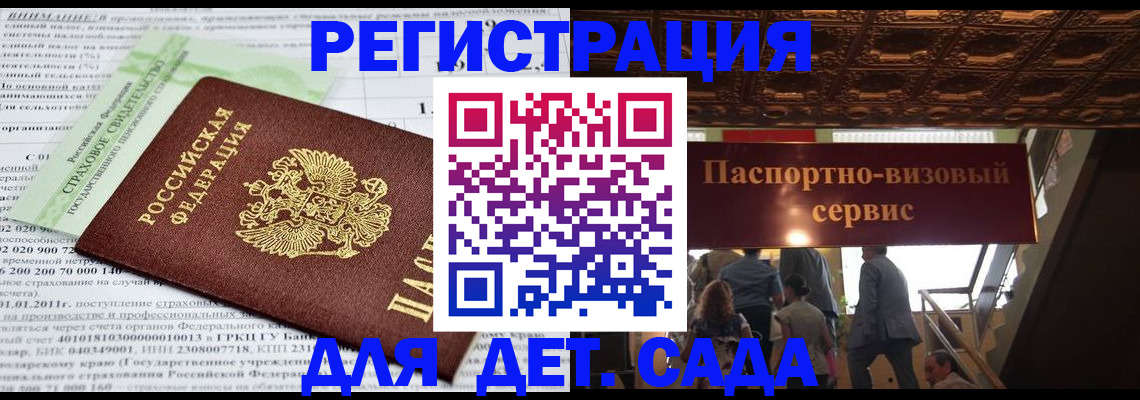 прописка гарантия в Мантурово