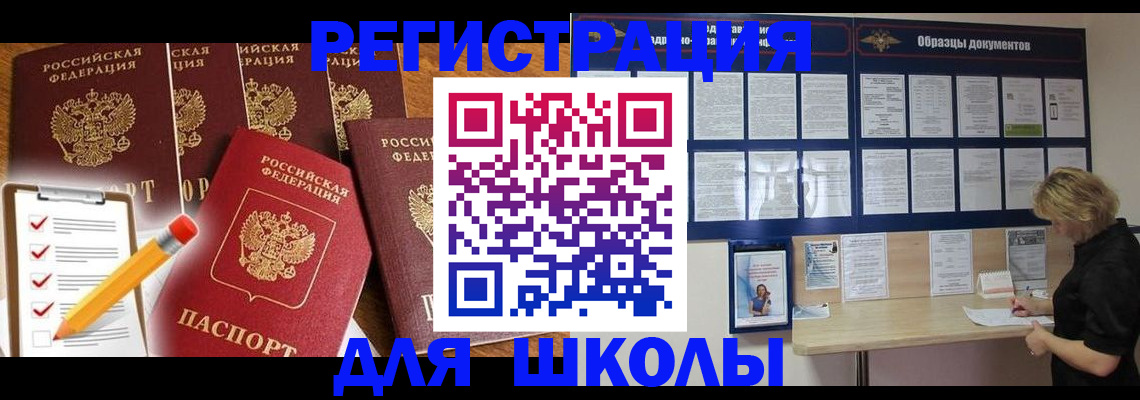 временная прописка в Мантурово